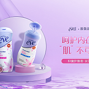 夏依旗艦店圣誕狂歡季 家居護理用品暖心鉅惠，點亮溫馨生活