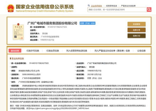 廣電城市服務(wù)業(yè)務(wù)拓展，新增檔案外包與安防系統(tǒng)服務(wù)